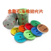 【七彩翡翠】3吋 80mm 4吋 100mm 5吋 125mm 6吋 150mm 海綿 拋光磨片 石材拋光片 拋光輪