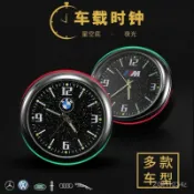 精品特優汽車車用時鐘星空夜光鐘錶車內用電子錶儀表臺時間表石英錶隨意貼