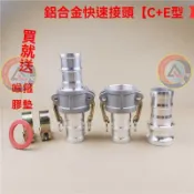 1寸2寸3寸4寸CE型鋁合金快速接頭陰端變徑油管快裝接頭油罐車配件
