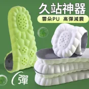 (店+)4D 運動鞋墊 PU鞋墊 運動鞋墊 減壓 鞋墊 爆米花 乳膠 鞋墊