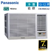 【佳麗寶家電】Panasonic 國際牌 10-12坪 1級能效(右吹)變頻(冷專)窗型冷氣 (CW-R68CA2)