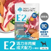 【毛好多ISCOPET】【耐吉斯】E系列-E2 無穀活力羊肉餐(成犬)(小顆粒) 試吃體驗包 50克(狗飼料)