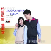 雙面穿復合布背心選舉背心競選背心廣告背心宮廟背心鋪棉被心刷毛背心輕量民進黨國民黨休閒背心薄背心厚背心BEBOA制服團購網
