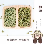 真善美食品 【日生元】綠豆 600g 毛綠豆 油綠豆 顆粒感 綠豆湯 甜品 甜湯 綠豆