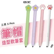親膚軟套 三星 Tab S11/S10/S9/S8/S7 Ultra S Pen 觸控筆 保護套 筆套 止滑不滾動 矽膠