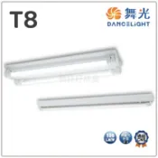 (4組入) 舞光 LED T8 4尺 雙燈 山形燈 空台 4243 好商量~【APP滿額下單10%點數(單一帳號最高1000點)】9/30止