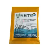 (店+)【嚴選SHOP】永詮 純素 吉利丁粉 素食吉利丁 素吉利丁粉 吉利丁 奶酪 慕斯【Z634】