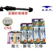 【樂魚寶】台灣 水族先生 ADP 金剛砂控溫加溫器 智慧型控溫器 迷你加溫棒 加熱棒 加熱器 加溫設備 水族 控溫器