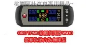 NEW VIOS ORO TPMS 胎壓偵測器 W410 螢幕款 胎內 無線