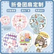 【免運】客製化摺疊扇 反光板摺疊扇定做網紅卡通飛盤扇定製兒童便攜式團扇自拍廣告扇子