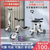 書 正版 滑板車滑步車兒童小朋友scooter兒童滑板車1-3-6歲寶寶滑滑車小孩溜溜車三合壹踏板可折疊四合壹多功能 優
