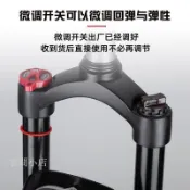 自行車前叉 登山車快拆前叉 避震氣壓前叉 通用款山地自行車前叉配件公路車前叉鎖死無紋超軟可調節前叉碟剎