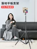協貿國際日用品生活10館 床頭手機架懶人支架ipad平板落地式支撐架pad家用床上躺著看直播