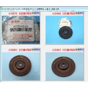 【成皿】避震器座-上蓋  前 日本件  正廠 鈴木 SWIFT 1.4/1.5/1.6  SX41.6