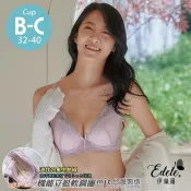 【伊黛爾】 格溫琴妮軟鋼圈集中釋壓機能內衣*配褲須加購 B-D罩 32-40 (豆沙粉)-【7088】