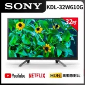 【SONY 】索尼高清 32吋 HDR聯網液晶電視(KDL-32W610G)🔥另有37吋 ～ 65吋歡迎參觀挑選