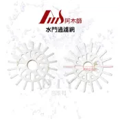 (店+)DIY合作社   阿木師 ABS塑膠 毛髮蓋 防髮絲網 水門過濾網 排水孔毛髮阻隔器 排水孔