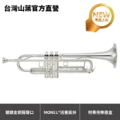 Yamaha YTR-4335GSll YTR4335GSII 學生級Bb調小號 表面鍍銀處理(附專用樂器盒)
