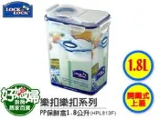 《好媳婦》【Lock&Lock樂扣樂扣微波保鮮盒附開闔上蓋1.8L(HPL813F)】穀物收納長桶型保鮮盒!