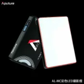 【EC數位】Aputure 愛圖仕 AL-MC RGB 全彩 彩色LED攝影燈 補光燈 特效燈 持續燈 情境燈 ALMC