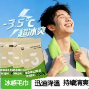 🚚台灣直送🏬涼感巾 冰涼巾 冰毛巾 冰巾 瞬間冷感毛巾 降溫吸汗毛巾 運動毛巾 魔術冰巾 冰涼F2ZQ