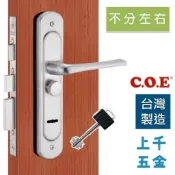 連體鎖 匣式鎖【C.O.E】門鎖 COE E-880型 上把手 三段匣式防盜鎖 不分左右 上千五金行