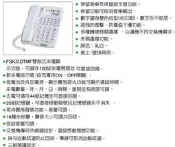 【國際數位通訊】Sweetone 瑞通 RS-6012SK RS-8012SK  話機*2 含稅