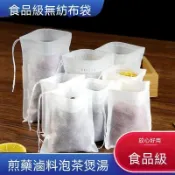 🏆臺灣發貨🏆無紡布袋子 一次性茶包袋 煲湯燉調料包袋 鹵料袋 煎隔渣過濾袋 茶包 袋 調料 袋滷料中藥煎藥隔渣過濾袋