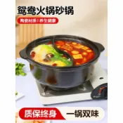 全球選品1館 生活百貨 鴛鴦鍋砂鍋火鍋串串香專用陶瓷湯鍋家用電陶爐明火乾燒鍋商用涮鍋