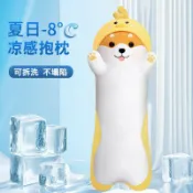 全球選品1館 生活百貨 冰絲柴犬抱枕夾腿公仔長條兒童分床陪睡覺專用男孩毛絨玩具大玩偶