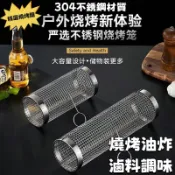 🌟臺灣出貨🌙48H出免運+發票 露營必備用品新款燒烤專用爐戶外便攜式烤籠子旋轉烤籠圓筒燒烤網 HJO4