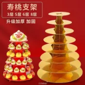 【桃園出貨】壽桃塔 祝壽塔 祝壽塔座 祝壽用品 生日壽桃架花樣饅頭多層蛋糕架手工傳統糕點膠東花餑餑饃饃擺臺架