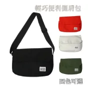 (店+)輕巧便利側肩包 側背包 斜背包 郵差包 防水包 藍白 黑藍 紅藍 大容量 多功能斜挎包 斜挎包 單肩包