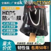 【熱【可刷卡魚塘防滲膜 魚池防水布 土工膜 養殖地膜魚塘防滲膜加厚蓄水池化糞防水魚池塑料黑膜防曬魚塘膜魚塘專用膜