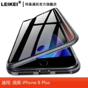 萬磁王手機殼 適用 iphone 蘋果 7 8 se2金屬磁力Plus磁吸雙面 前後玻璃 手機套 全包透明 升級防窺
