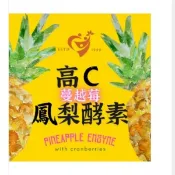綠色生機健康館 大熊健康 高C蔓越莓鳳梨酵素3公克×50包/盒×2盒 特惠中