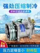 銀聯網日用品生活館 汽車空調508壓縮機12v 農用車挖掘機貨車用5H14冷氣泵改裝通用24v