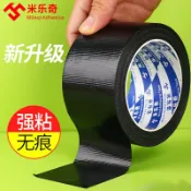 協貿國際日用品生活7館 強力超粘布基單面修補貼地毯拼接管道包扎帶抗拉耐磨真皮沙發修補貼紙皮椅皮床翻新修復防水無痕萬能補漏貼紙