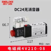 紫菀百貨店 德力西電磁閥4v210-08換向閥24V氣動控制閥220v二位五通電子閥