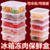 ⚡限時下殺⚡ 食品級保鮮盒帶蓋可冷凍冷藏微波加熱雜糧蔬菜肉類水果甜品分裝盒A28