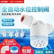 限時下殺水塔水箱浮球閥開關全自動水位控制器上水止水補水魚缸水