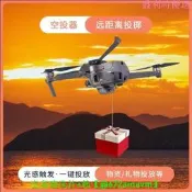 【可開發票】適配大疆禦23空投器投放器無人機通用拋投擲器拋物掛載配件救援