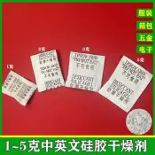 【可開發票】矽膠乾燥劑小包可重複使用電子產品吸溼袋衣服防黴箱包防潮除溼袋