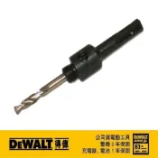 (店+)【DEWALT 得偉】雙金屬圓穴鋸中心鑽頭組(DT 8107)