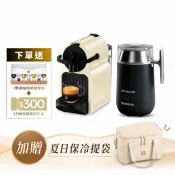 (領券現折)【Nespresso】膠囊咖啡機 Inissia 香草黃　Inissia　Barista 咖啡調理機