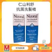 24h出貨✦原裝美國 Nizoral 仁山利舒 去屑洗髮精 200ml 洗髮精 洗髮乳