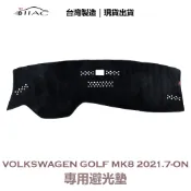 【IIAC車業】Volkswagen Golf Mk8 專用避光墊 2021/7月-ON 防曬 隔熱 台灣製造 