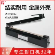 阿嫲的百寶屋 永春商用手壓式封口機8MM封口寬家用鋁箔袋包裝機月餅茶葉熱合機{鑫弘-工葉電器}可開發票