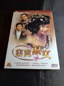 二手精典韓劇《窈窕淑女》3DVD 全22集 金喜善 高修 孫昌敏 主演