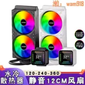 玖仟甄選館 【店長推薦】0水冷散熱器1700電腦argb炫彩cpu風扇2011 i9